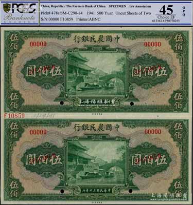民國三十年（1941年）中國農民銀行美鈔版伍佰圓樣本券共2枚聯體，5位數號碼券（通常所見樣本和流通票均為6位數號碼券），九成新