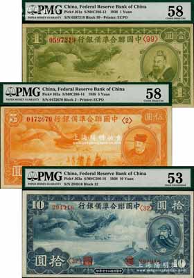民國二十七年（1938年）中國聯合準備銀行小龍壹圓、伍圓、拾圓共3枚不同，九至九五成新