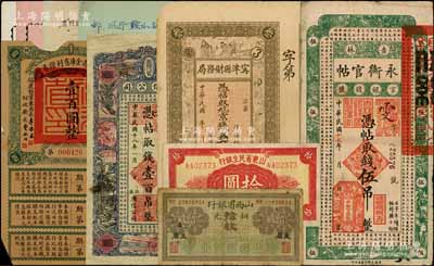 紙幣等一組，詳分：吉林永衡官帖1928年伍吊，黑龍江省廣信公司1929年壹百吊，山東省民生銀行1943年拾圓，山西省銀行銅元拾枚太原地名，福建省金庫有利證券1920年壹百圓，甯津縣財(cái)務(wù)局京錢叁吊，1948年均泰錢莊認(rèn)股書及收據(jù)一式3份，文革時(shí)期實(shí)寄封1個(gè)；六至八成新，敬請(qǐng)預(yù)覽