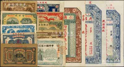 山東民間鈔票等13種，詳分：（榮邑）德順興1927年壹仟文；（文邑）慶昌號壹仟文；（棲霞）仁德號1925年壹吊、同興福記1926年壹吊；（蓬萊）天興油坊1935年貳角；（招遠）福裕茂花莊1936年貳角；（萊蕪）會源號1937年貳角伍；牟平縣十區鳳嶺鄉流通券1940年壹圓；福山縣地方財政保管委員會流通券1939年伍角、壹圓；平度五區臨時流通券1942年伍圓；莒縣田賦券1940年壹
