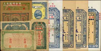 山東民間鈔票等10種，詳分：威海衛行政區流通券1939年伍角；（榮邑）德順興1927年壹仟文、義和號1932年貳佰文、榮利車鋪貳分伍；（萊陽）同來劉記壹吊；（平度）永茂號叁千、伍仟；（蓬萊）天興油坊1935年貳角、蓬萊縣農村金融救濟臨時流通券壹圓；（益陽）德星聚銻礦公司1917年伍伯文；五至九五成新，敬請預覽