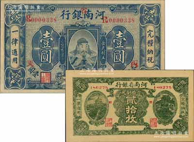 河南省鈔2種，詳分：河南銀行1922年岳飛像壹圓，加“省”字，且加印“丙·天”字；河南省銀行1923年當拾銅元貳拾枚，乃屬歷史同時期之老假票；源于江南名家之遺藏，八五至九八成新