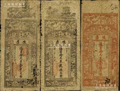 民國(guó)五年（1915年）生吉壹伯文、貳伯文、壹串文共3枚全套，湖南新化縣錢莊鈔票，均上印古人物及北宋蘇軾《前赤壁賦》古文，少見(jiàn)，六至七成縣