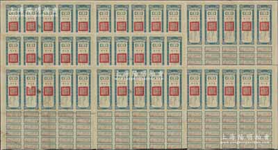 民國二十一年（1932年）安徽省歙昱路公債票伍圓（即壹圓5聯張）共8枚，由安徽省主席吳忠信（國民政府要員、歷任蒙藏委員會委員長等職，1940年2月曾主持西藏第14世達賴即位大典）等簽署，均附帶有息票，八至八五成新