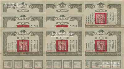民國二十一年（1932年）安徽省歙昱路公債票拾圓共8枚，由安徽省主席吳忠信（國民政府要員、歷任蒙藏委員會委員長等職，1940年2月曾主持西藏第14世達賴即位大典）等簽署，均附帶有息票，八至八五成新