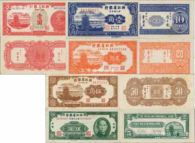 浙江省銀行銀元券1949年壹角、貳角、伍角、壹圓、1950年伍圓共5枚不同大全套，其中4枚為第一版AA字軌；源于江南名家之遺藏，且屬難得一見之上佳品相，個別微有黃斑，九五至全新，敬請預覽和珍視