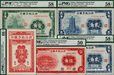 浙江地方銀行紙幣共5枚，詳分：豎式伍分，1936年壹角、貳角2枚連號、伍角，均已評級，九五至全新，敬請預覽