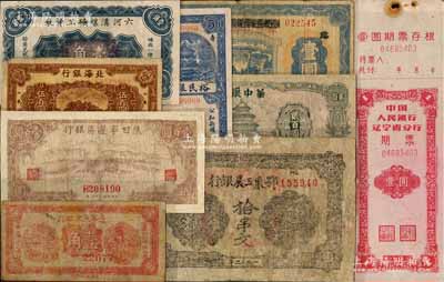 區(qū)票等共9枚，詳分：鄂東工農(nóng)銀行1932年拾串文；陜甘寧邊區(qū)銀行1943年壹百圓；華中銀行1946年綠天壇貳百圓；北海銀行1948年棕色泰山頂伍百圓；遼寧民眾銀行1932年壹角；六河溝煤礦工資券1933年壹角；林縣地方流通券1941年壹圓；壽光裕民銀行1944年豎式伍拾圓；中國人民銀行遼寧省分行期票1961年壹圓；其中4枚有修補(bǔ)，六至八成新，敬請預(yù)覽