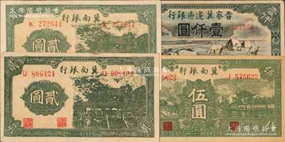 區票4枚，詳分：冀南銀行1939年貳圓不同字軌2枚、綠色“太行”伍圓；晉察冀邊區銀行1946年“馬飲水”壹仟圓，厚紙版；日本回流品，八五至九五成新