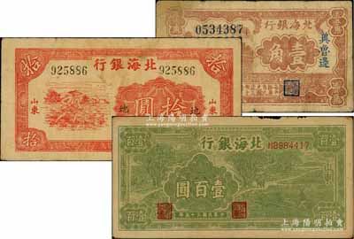 北海銀行紙幣3種，詳分：1941年“冀魯邊”地名壹角；1945年紅色鋤地圖拾圓，山東地名，加印“地”字；1946年綠色牛耕地壹百圓，山東地名；七至七五成新