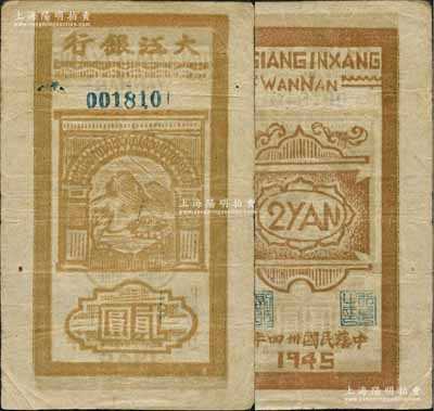 民國卅四年（1945年）大江銀行木刻版貳圓，豎式淺棕色山邊房屋圖，背面行名下印有“WANNAN”（皖南）英文地名，誠屬新四軍抗幣之珍罕品；源于藏家出品，八成新