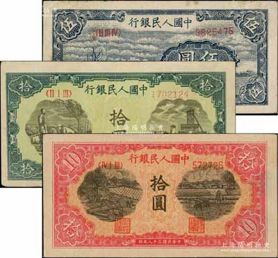 第一版人民幣“帆船圖”伍圓、“灌溉與礦井圖”拾圓、“鋸木與耕地圖”拾圓共3枚不同，八至九成新