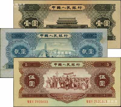 第二版人民幣1953年貳圓、1956年黑壹圓、伍圓共3枚不同，原票九至九五成新
