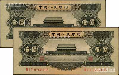 第二版人民幣1956年黑壹圓共2枚連號(hào)，原票九至九五成新