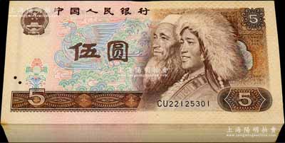 第四版人民幣1980年伍圓原封共100枚連號，海外回流品，九八至全新