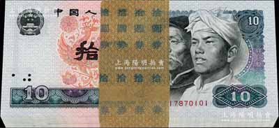 第四版人民幣1980年拾圓原封共100枚連號，全新