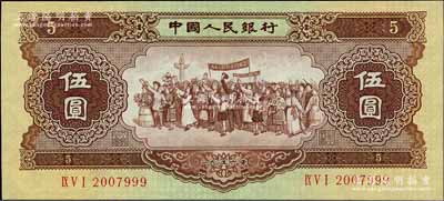 第二版人民幣1956年“海鷗水印”伍圓，其尾號為999豹子號，九五成新