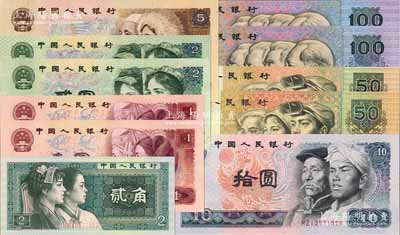 《中國人民銀行第四套人民幣定位冊》1本，內含11枚紙幣，詳分：1980年貳角、壹圓2枚、貳圓，伍圓、拾圓、伍拾圓、壹佰圓，1990年貳圓、伍拾圓、壹佰圓，其號碼尾號均為1859四同號，九八至全新，敬請預覽（另附送角票2枚）