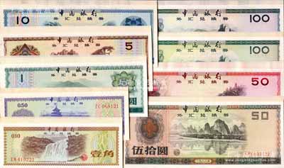 中國銀行外匯兌換券1979年壹角、伍角、壹圓、伍圓、拾圓、伍拾圓、壹佰圓、1988年伍拾圓、壹佰圓9枚全套共10套連號，合計共有90枚，全新，敬請預覽