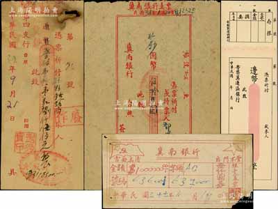 解放區支票等4種，詳分：晉察冀邊區銀行支票，未填用；冀中區裕華總店第四支行支票1948年邊幣改冀鈔3118500元；冀南銀行支票1949年冀鈔國幣伍拾萬圓；冀南銀行1948年壹仟圓券整千張封條紙；資深藏家出品，七至九成新，敬請預覽