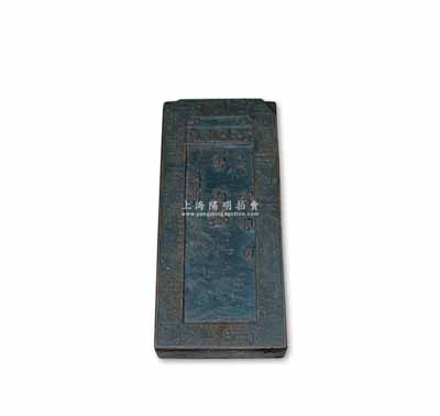 清末（平邑）蔚盛長記木質鈔版一塊，尺寸約80×179×厚28mm，上刻三星與八仙圖；此蔚盛長乃屬山西平遙之著名票號，1900年庚子事變時，一度成為慈禧太后和光緒皇帝“西狩”途中之下榻處，歷史意義厚重；罕見且保存甚佳，敬請預覽和重視