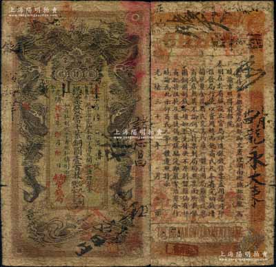 光緒丙午年（1906年）湖南官錢局當十紫銅圓壹百枚，建字號，年份下蓋有“湖南官錢局”字樣，原票七成新