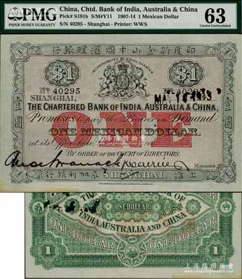 1913年印度新金山中國匯理銀行·麥加利銀行墨西哥鷹洋（Mexican Dollar）壹圓，上海地名；海外藏家出品，罕見且品相難得，九五成新