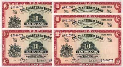 1959年渣打銀行拾員共5枚連號，香港地名，全新