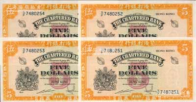 渣打銀行（1967年）黃色伍員共4枚連號，香港地名，海外回流品，全新