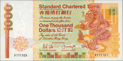 1988年香港渣打銀行壹仟圓，背印英國殖民地標志（注：從1993年版開始，背面改印紫荊花標志），海外回流品，全新