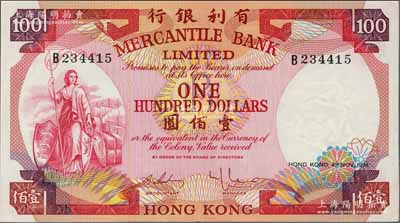 1974年有利銀行壹佰圓，香港地名，海外回流品，九八成新