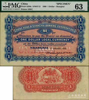 1900年英商香港上海匯豐銀行壹圓樣本券，上海地名；海外藏家出品，罕見，九六成新