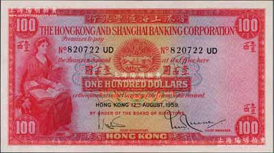 1959年香港上海匯豐銀行壹百圓，香港地名，海外回流品，九八成新