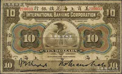 1905年美商上海花旗銀行拾圓，上海地名，品相自然，七至七五成新