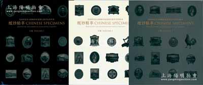 2004年版上海銀行博物館編《紙鈔精萃·美國(guó)鈔票公司印制中國(guó)老銀行紙幣存檔樣本》全套共3大巨冊(cè)，內(nèi)中收錄美國(guó)代印之所有中國(guó)紙幣樣本，共計(jì)54家銀行1113枚彩圖，并有各銀行詳細(xì)印鈔數(shù)量之記錄，極具研究和參考價(jià)值；此書(shū)屬該博物館之內(nèi)部發(fā)行，品相完好，敬請(qǐng)預(yù)覽和重視