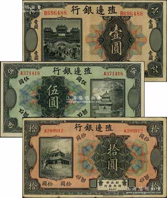殖邊銀行無(wú)年份美鈔版壹圓、伍圓、拾圓共3枚不同，無(wú)地名券，近八成至九成新，敬請(qǐng)預(yù)覽
