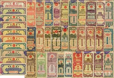 1941至1945年（華北政務(wù)委員會）公益獎(jiǎng)券共39種不同，內(nèi)含：第2至5期全、第8期、第10期、第13至22期全、第25期、第27至30期全、第33期、第35期、第36期、第41至43期全、第44期甲乙丙3種、第45期甲乙丁3種、第48期、第49期、第54期、第55期、特種公益獎(jiǎng)券第2期甲乙2種各1枚；平山堂藏品，能收集如此豐富者實(shí)屬難得，整體約八至九五成新，敬請預(yù)覽和重視