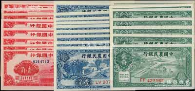 國(guó)鈔30枚，詳分：中國(guó)銀行紅天壇壹角10枚連號(hào)；中國(guó)農(nóng)民銀行1937年大業(yè)版壹角10枚連號(hào)、貳角10枚連號(hào)；除1枚八五成外，其余約九八至全新，敬請(qǐng)預(yù)覽