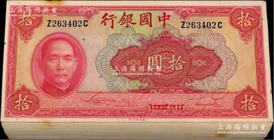民國(guó)二十九年（1940年）中國(guó)銀行美鈔版拾圓共100枚分段連號(hào)，前后字軌；海外回流品，除極個(gè)別微有瑕疵外，整體約九五至全新，敬請(qǐng)預(yù)覽
