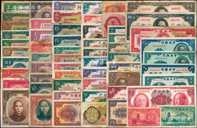 1923至1949年中央銀行紙幣共60枚，面額從壹分至拾萬圓不等，內含兌換券、法幣、金圓券，品種豐富，難以細述；前輩藏家出品，七至九成新，敬請預覽