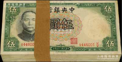 民國二十五年（1936年）中央銀行德納羅版伍圓原封共100枚連號，黃秀峰·李覺簽名；海外回流品，除第1枚和最后1枚略有瑕疵外，其余約九八至全新，敬請預覽