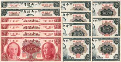 1945年中央銀行金圓券美鈔版共13枚，詳分：孫像伍拾圓9枚，雙字軌，孔祥熙·李駿耀簽名；雙頭像壹百圓4枚連號，單字軌；九五至全新