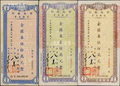 民國卅八年（1949年）中央銀行定額本票（業務局）金圓券伍拾萬元、壹佰萬元、伍佰萬元共3枚不同，均由襄理何振鐸、主任王慧笙簽名；臺灣藏家出品，八至九成新