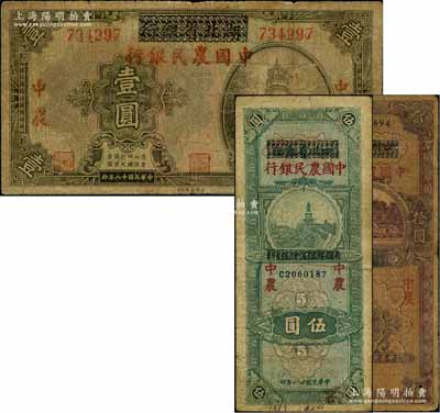 中國農民銀行紙幣3種，詳分：1929年湖北省銀行改中國農民銀行壹圓；1937年四川省銀行改中國農民銀行伍圓、拾圓；美國藏家出品，五至七成新