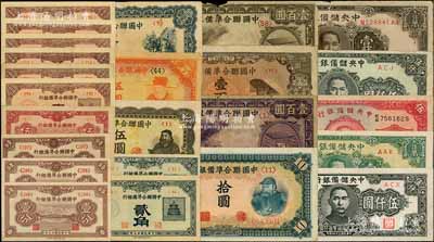 日偽紙幣24枚，詳分：中國聯(lián)合準備銀行1938年壹分3枚、壹角6枚、貳角、紫龍壹百圓、小龍壹百圓，1939年伍分，1940年貳角，無年份伍圓2種、拾圓2種、壹百圓；中央儲備銀行1940年伍圓，1944年褐色壹萬圓、綠色短號壹萬圓，1945年短號伍仟圓、狹長版伍仟圓；海外回流品，五成至全新，敬請預覽