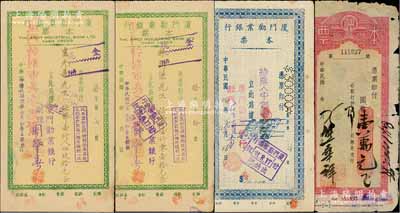 廈門勸業(yè)銀行本票3種，詳分：1942年綠色本票法幣壹仟零壹拾元、壹仟八佰玖拾元，均背蓋偽市長李思賢及日本駐廈門總領(lǐng)事、海軍武官三人之名章；1945年藍色本票中儲券叁萬元；臺灣藏家出品，八至九成新（另附送：美豐商業(yè)銀行本票國幣壹萬元1枚）