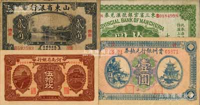 省鈔4種，詳分：東三省官銀號匯兌券1922年大洋拾圓，奉天地名；河南省銀行1923年當拾銅元伍拾枚；山東省銀行1925年美鈔版貳角，濟南地名；貴州銀行兌換券無年份版壹圓，背蓋“貴州金庫之印”；七至九成新，敬請預覽