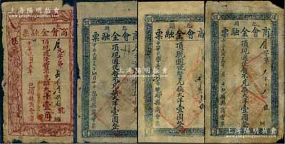民國十五年（1926年）包頭商會金融票共4枚，詳分：軍人圖大洋壹角1枚、花紋版大洋壹圓3枚，屬西北軍石友三部所發行；其中1枚有修補，六至七成新，敬請預覽