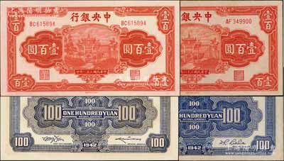 民國三十一年（1942年）中央銀行信托版壹百圓共2枚不同，分別為李駿耀·田亦民簽名券和李覺·田亦民簽名券；資深藏家出品，九五至全新