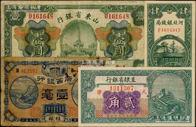 省鈔4種，詳分：直隸省銀行1926年長城圖貳角；河北銀錢局1938年銅元肆枚；山東省銀行1925年財政部版壹圓，山東地名；廣西銀行1915年壹毫，桂林地名，背印“耀武上將軍督理廣西軍務陸”之告示，此版式較少見；美國藏家出品，七至九成新